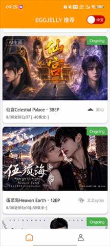 绿水母漫剧 2.6 安卓版 0
