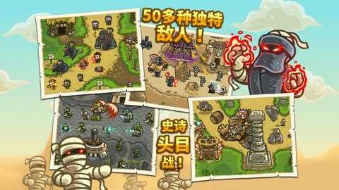王国保卫战2破解版 6.4.18 安卓版 3