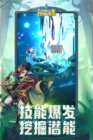 不可思议的刀剑与魔法中文版 2.20 安卓版 2