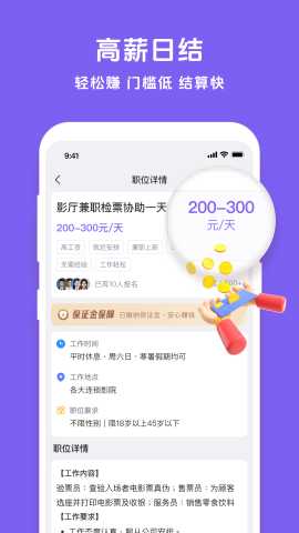 零工副业 1.5.6 安卓版 2