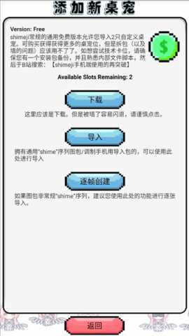 飞行雪绒桌宠 1.0.21 安卓版 1