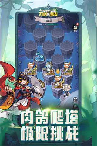 不可思议的刀剑与魔法中文版 2.20 安卓版 3