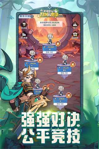 不可思议的刀剑与魔法中文版 2.20 安卓版 1