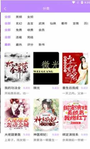 漫城阅读 1.2 安卓版 3