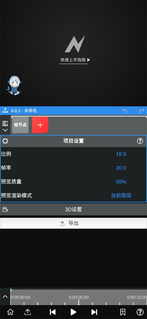 NVMAX 9.0.2 安卓版 2