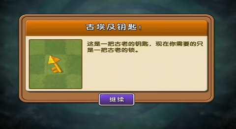 植物大战僵尸2迷宫地图版本 2.0.0 安卓版 2