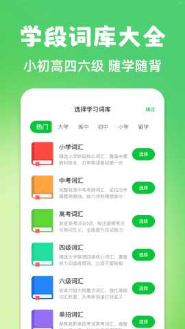 百词英语 1.0.0 安卓版 0