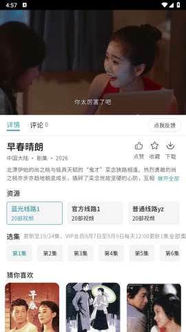 云影影视 1.2.2 安卓版 0
