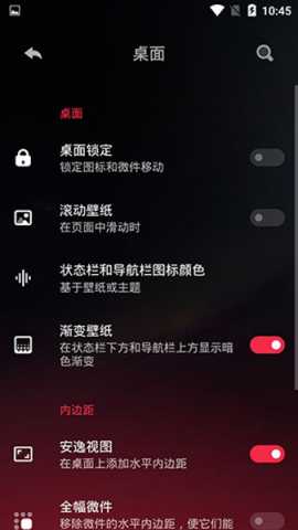 hyperion桌面启动器 2.2.13 安卓版 0