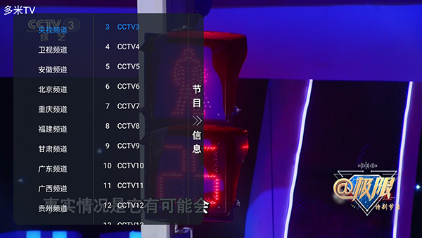 多米直播TV版apk下载最新版-多米直播电视版下载安装免费版v1.0.0