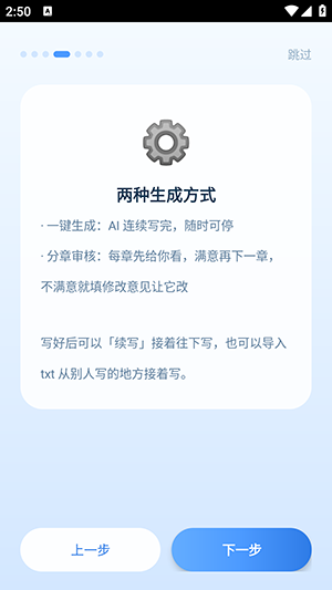 ds小说生成器-重制版截图