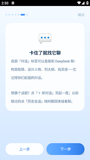 ds小说生成器-重制版截图