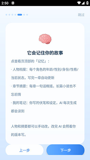 ds小说生成器-重制版截图