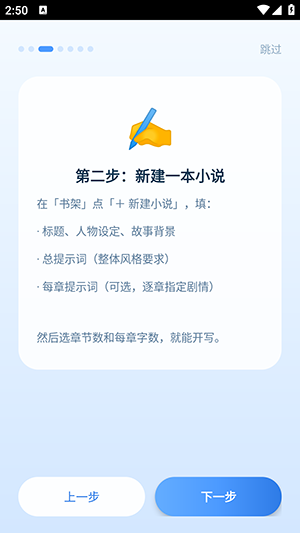 ds小说生成器-重制版截图