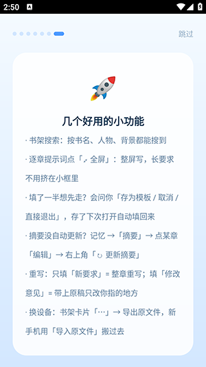 ds小说生成器-重制版截图
