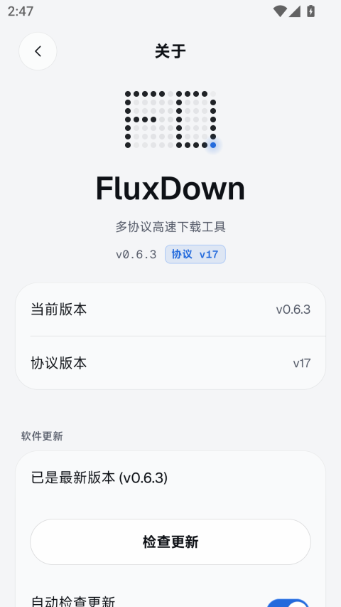 FluxDown 0.6.3 最新版 4