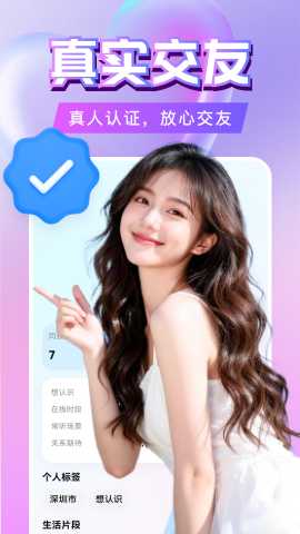 心动半径 2.3.0 安卓版 0