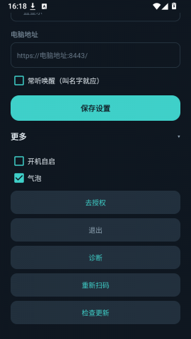 大肥鱼桌宠 0.9.30 最新版 1