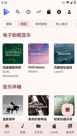 AsterTune音乐 1.0.4 安卓版 1