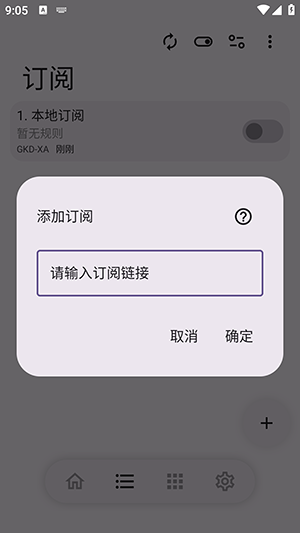 GKD-XA截图