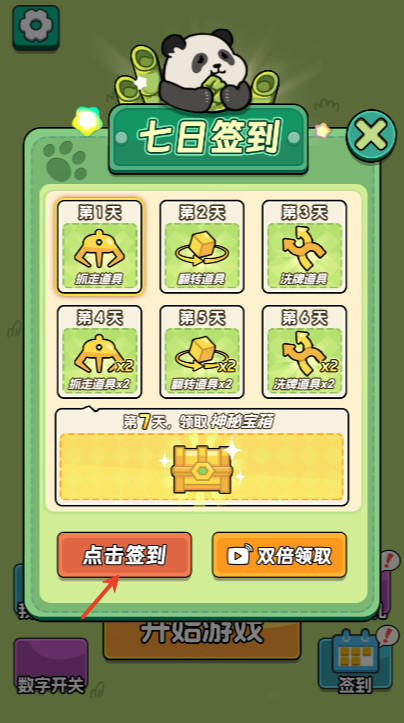 猪了又猪正式版2