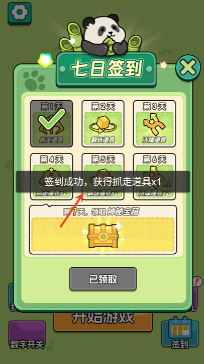 猪了又猪正式版3