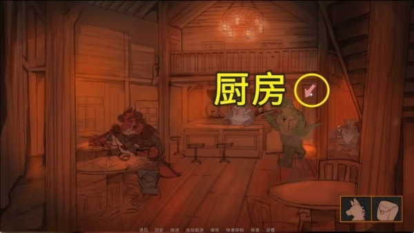 矛之酒馆‌中文版7