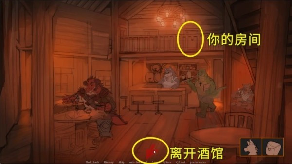 矛之酒馆‌中文版4