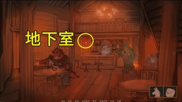 矛之酒馆‌中文版5