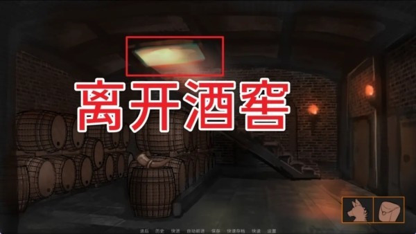 矛之酒馆‌中文版6