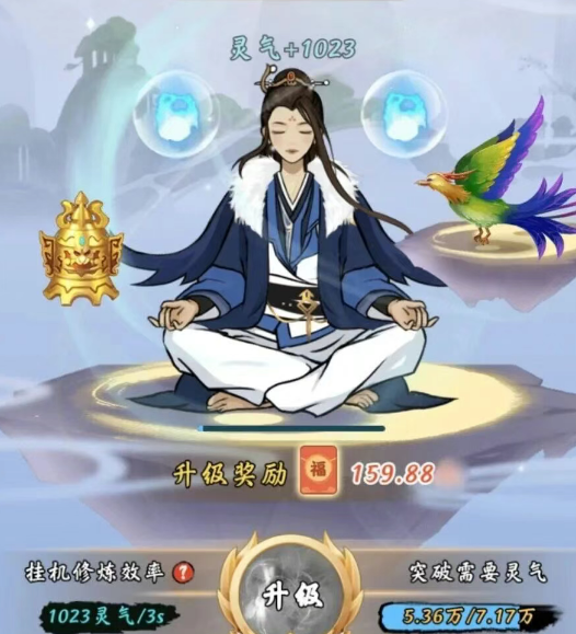 修仙来财红包版游戏
