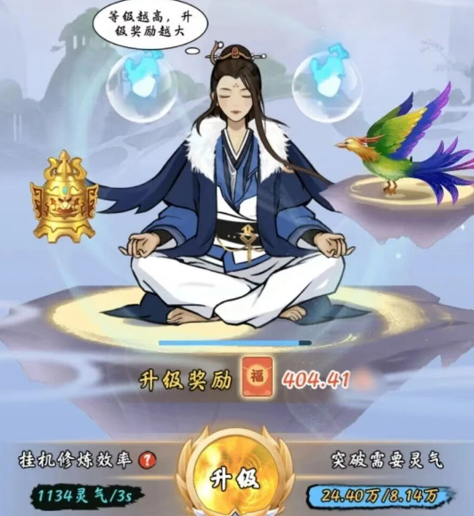 修仙来财红包版游戏