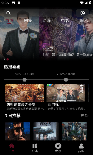 爱看ikan截图
