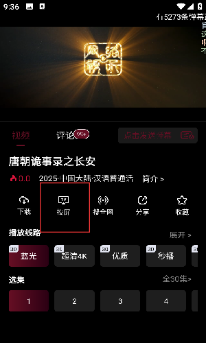 爱看ikan截图