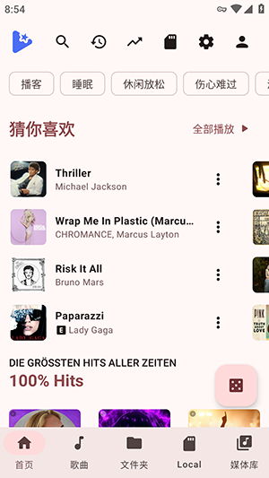 AsterTune截图