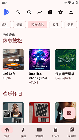 AsterTune截图