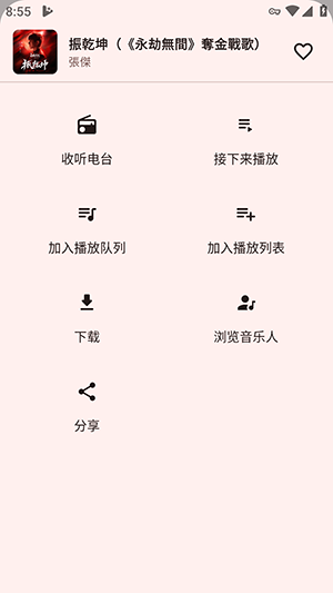 AsterTune截图