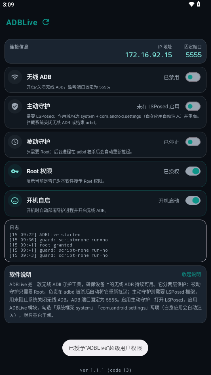 ADBLive截图