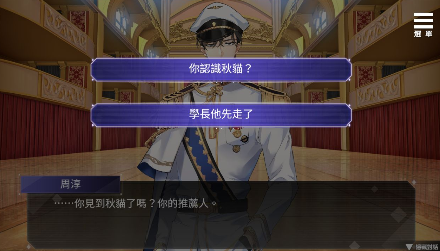 为你臣服中文版3