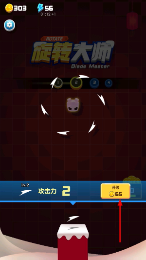 旋转大师下载中文版
