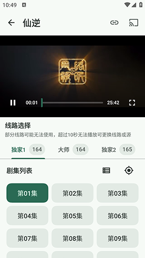 暮光视频截图