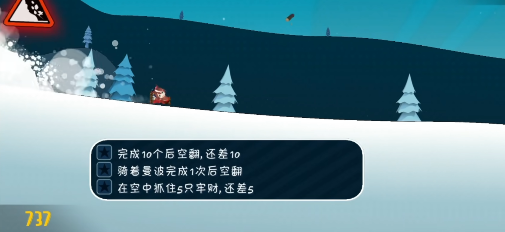 哈雪大帽险