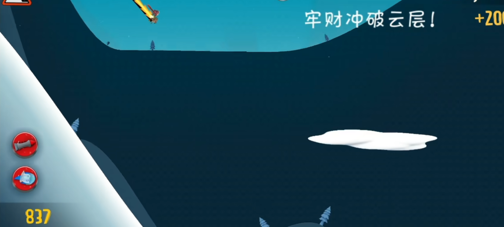 哈雪大帽险