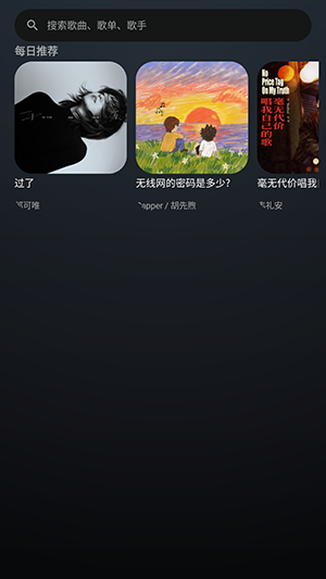 QQmusic Lite截图
