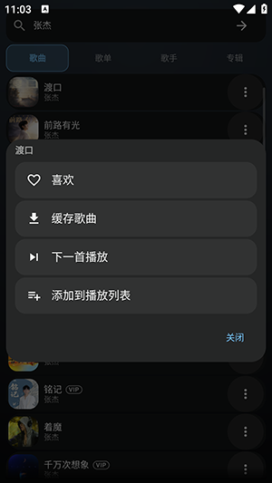 QQmusic Lite截图
