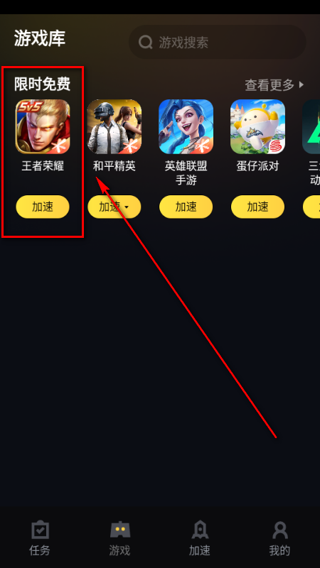 给梨加速器