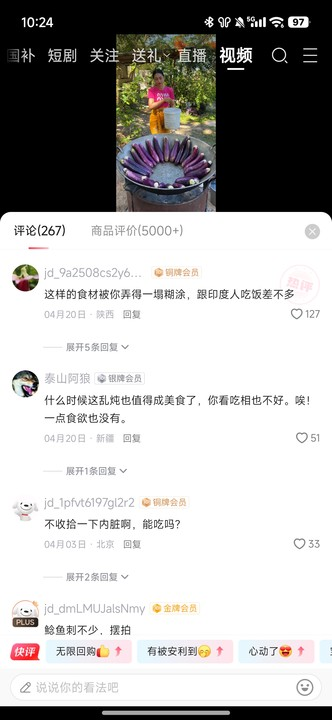 京东短剧平台 京东短剧平台