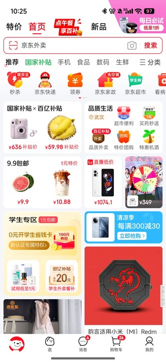 京东<a href='http://www.kddown.com/zt/73.html' title='短剧' class='innerlink' target='_blank'>短剧</a>平台 京东短剧平台