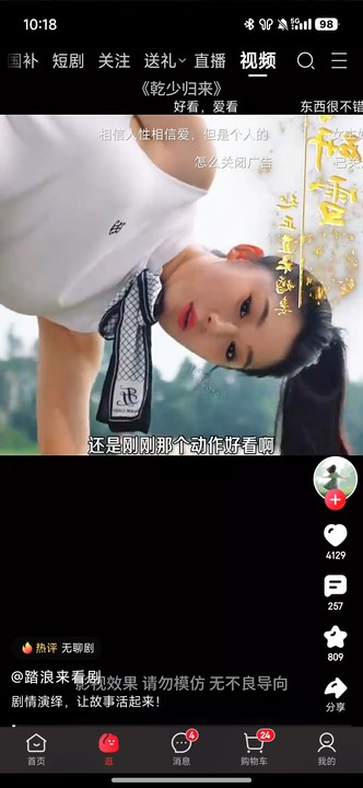 京东短剧平台 京东短剧平台