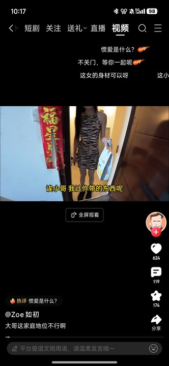 京东短剧平台 京东短剧平台